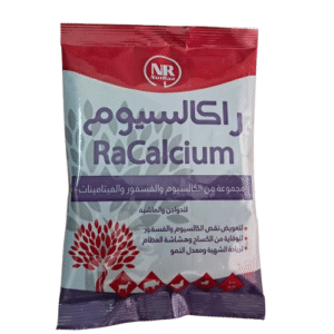 راكالسيوم ١٠٠ جرام مجموعة من الكالسيوم و الفوسفور