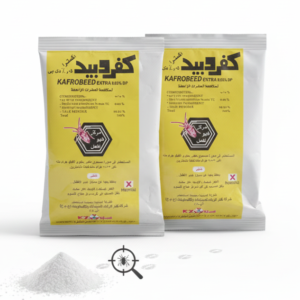 مبيد حشرات كفروبيد 100 جرام - مبيد حشري على هيئة مسحوق للتعفير- حل مثالى للقضاء على الحشرات